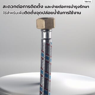 Verno สายน้ำดีสำหรับน้ำร้อนสแตนเลส 304 รุ่น LT-G0045-GD003 ยาว 45 ซม.