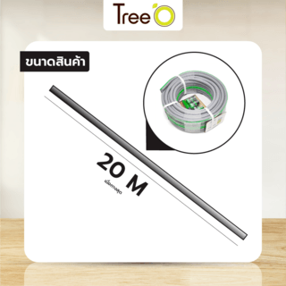 Tree’O สายยาง พีวีซี เสริมใยแก้ว เกรด A พร้อมข้อต่อ ขนาด 1/220M. รุ่น PGHF15-20