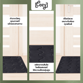 COZY พรมเช็ดเท้าเมมโมรี่โฟม รุ่น GENNY-02 ขนาด 50x80x1.50 ซม. สีเทา