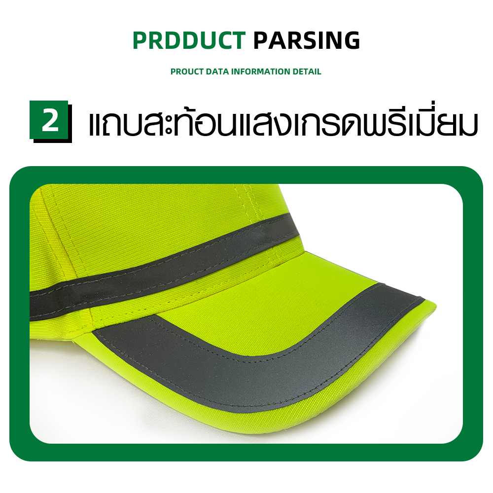 PROTX หมวกสะท้อนแสง รุ่นAH-10Y สีเขียว