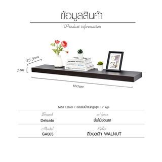 Delicato ชั้นไม้ซ่อนขา GARRETT ขนาด23.5X120X5ซม. สีวอลนัท