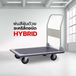 JUMBO รถเข็นหล็กชั้นเดียว พับได้ รุ่น HB-210J รับน้ำหนัก 370 กก.