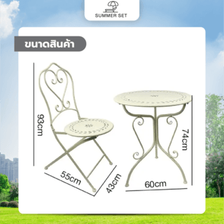 SUMMER SET ชุดโต๊ะสนาม 2 ที่นั่ง รุ่น SAWA โต๊ะ: 60x60x74 ซม. เก้าอี้ : 43x55x93 ซม. สีเบจ