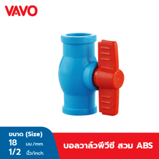 VAVO บอลวาล์วพีวีซี 1/2(18) มือจับ ABS แบบสวม สีฟ้า