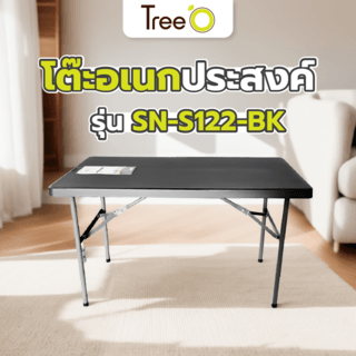 TreeO โต๊ะอเนกประสงค์ รุ่น SN-S122-BK ขนาด 60x122x74ซม. (4ฟุต) สีดำ