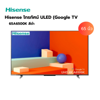 Hisense โทรทัศน์ ULED (Google TV) ขนาด 65 นิ้ว รุ่น 65A6500K สีดำ