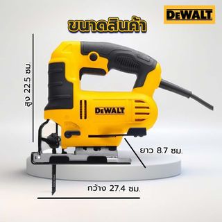 DEWALT เลื่อยจิ๊กซอว์ 650W รุ่น DWE349-B1