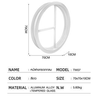 WELLINGTAN หน้าต่างช่องแสงวงกลม ตัวที ขนาด 70cm สีขาว รุ่น TW07