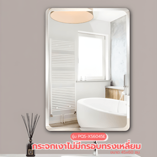 កញ្ចក់ រាងជ្រុង ទំហំ 45x60cm ស៊េរី PQS-XS6045E NICE