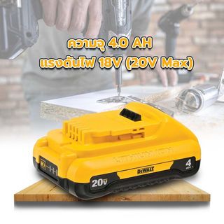 DEWALT แบตเตอรี่ 20V 4.0AH DCB240-B1