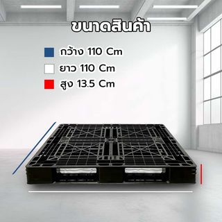 Superware พาเลทพลาสติก รุ่น NP6-24 ขนาด 1100x1100x135mm.