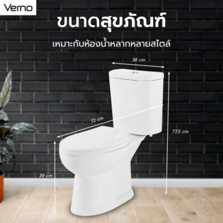 Verno สุขภัณฑ์สองชิ้นแบบกดบน 4.5/6L รุ่น จีโอพลัส VN-629N