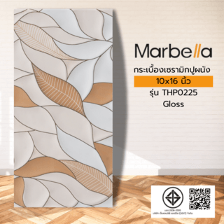 Marbella กระเบื้องเซรามิคปูผนัง 10x16 นิ้ว THP0225 Gloss (15P)