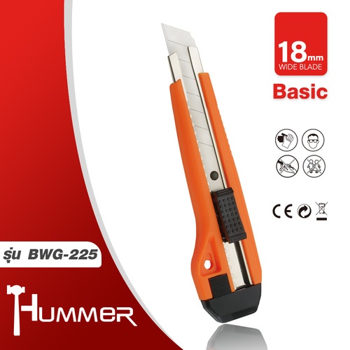 HUMMER คัตเตอร์ ขนาด 18มิล Basic รุ่น BWG-225 (ABS)