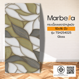 Marbella กระเบื้องเซรามิคปูผนัง 10x16 นิ้ว TSH254025 Gloss (15P)