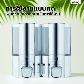 Primo ที่กดสบู่เหลว 2 ช่อง รุ่น TM-16 ความจุ 350x2 มล. สีโครเมี่ยม