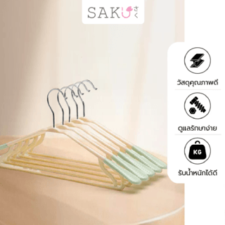 ไม้แขวนเสื้อพลาสติกกันลื่น  รุ่น AN03 สีเขียว  บรรจุ 10ชิ้น/แพ็ค  SAKU