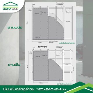 ดูร่าวัน ซีเมนต์บอร์ด 2.4x120x240 ซม. สีซีเมนต์