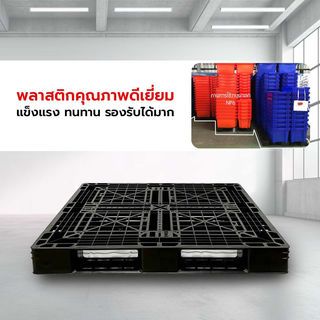 Superware พาเลทพลาสติก รุ่น NP6-24 ขนาด 1100x1100x135mm.