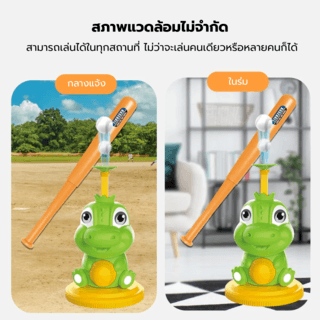 TOYS ของเล่นชุดเบสบอลแบบไดโนเสาร์ รุ่น#777-619A ขนาด16.2x11x36ซม.