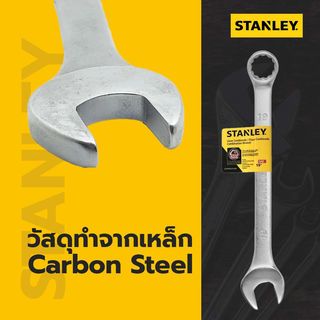 STANLEY ประแจแหวนข้าง ปากตาย 19 มม. รุ่น STMT80233-8