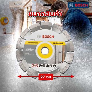 BOSCH ใบตัดเพชร Expert 7 นิ้ว ตัดแห้ง #331