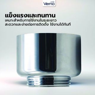 Verno ถ้วยปัสสาวะทองเหลือง ชุปโครเมี่ยม VN-51026