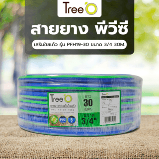 Tree O สายยาง พีวีซี เสริมใยแก้ว รุ่น PFH19-30 ขนาด 3/4  30M.