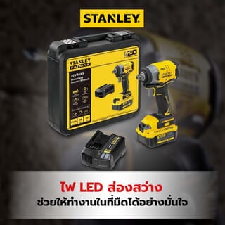 STANLEY บล็อคกระแทกไร้สาย ไร้แปรงถ่าน 1/2 นิ้ว 20V SBW910M1K-B1 พร้อมแบตเตอรี่ 4.0Ah