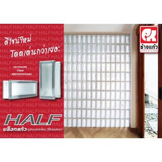 บล็อกแก้วใส หยาดเพชร 190x90x80 mm N-014/12 CK Half ช้างแก้ว