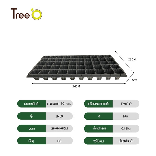 Tree’O ถาดเพาะชำ 50 หลุม รุ่นJN50  28x54x5 ซม. สีดำ