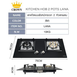 KOCH KITCHEN เตาแก๊สแบบฝังหน้ากระจก 2 หัวเตาผสม รุ่น LANA