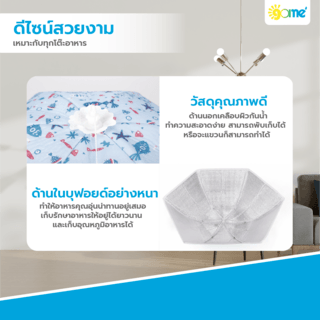 GOME ฝาชีเก็บอุณหภูมิ 70x42 ซม. ATSUI-A02