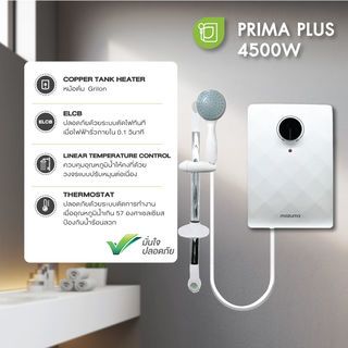 MAZUMA เครื่องทำน้ำอุ่น PRIMA 4.5 W สีขาว