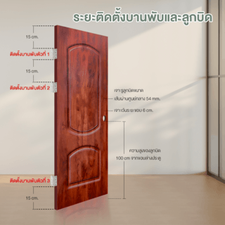 HOLZTUR ประตูปิดผิวพีวีซี บานทึบลูกฟัก PVC-P10 80x200ซม. APPLE WOOD