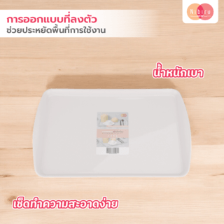 NIBIRU ถาดเสิร์ฟพลาสติกสี่เหลี่ยม 27x42x1.8 ซม. TEYA  สีขาว