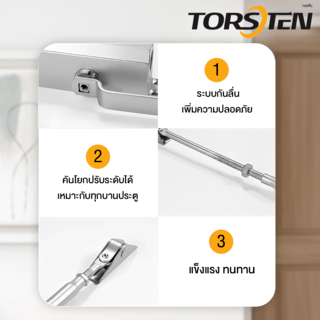 TORSTEN โช๊คอัพประตู ไม่ตั้งค้าง รับน้ำหนัก 40-75 กก. PQS-BX332 สีเงิน