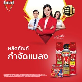 SHIELDTOX ชิลด์ท้อกซ์ ยาจุดกันยุงแบบขด สูตรควันน้อย สีแดง