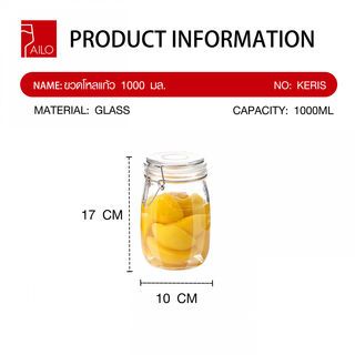 AILO ขวดโหลแก้ว 1000 มล. KERIS