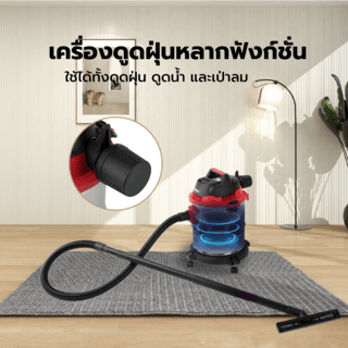 INOVA เครื่องดูดฝุ่นดูดน้ำ ขนาด 15 ลิตร 1000W AS-VCS15 สีแดง