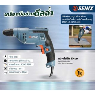 SENIX สว่านไฟฟ้า 10มม. 450วัตต์ รุ่น PDDE4.5-M-EU