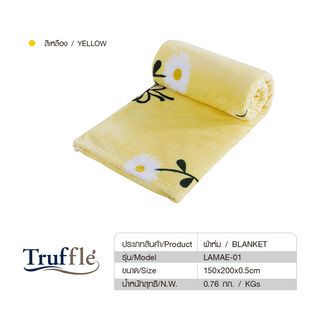 TRUFFLE ผ้าห่ม รุ่น LAMAE-01 ขนาด150x200x0.5 ซม. สีเหลือง