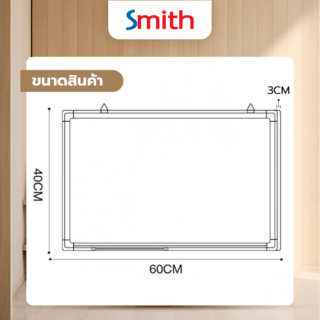 SMITH ชุดกระดานไวท์บอร์ดแม่เหล็กแขวนผนัง GX3710 ขนาด 40x60x3ซม. สีขาว