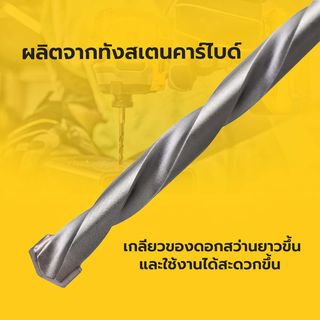 STANLEY ดอกเจาะคอนกรีตก้านกลม 7x100 มม.รุ่น STA53070C