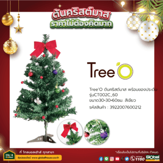 Tree’O ต้นคริสต์มาส พร้อมของประดับ รุ่นCT002C_60 ขนาด30×30×60ซม. สีเขียว