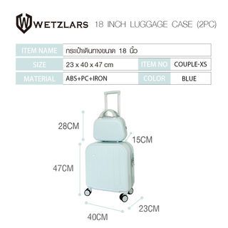 WETZLARS กระเป๋าเดินทางขนาด 18 นิ้ว รุ่น COUPLE-XS ขนาด 23x40x47ซม. สีฟ้า