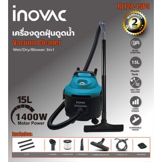 INOVAC เครื่องดูดฝุ่นดูดน้ำ ขนาด 15 ลิตร รุ่น  RL128-P1200-15PS