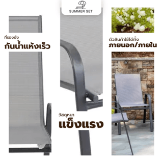 SUMMER SET เก้าอี้สนาม รุ่น GUS-CHAIR ขนาด 55x61x91 ซม. สีเทา