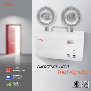 V.E.G.lighting โคมไฟฉุกเฉิน LED10วัตต์ แสงเดย์ไลท์