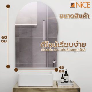 Nice กระจกเงาไม่มีกรอบ ทรงเหลี่ยม รุ่น PQS-XS6045H ขนาด 45x60ซม.